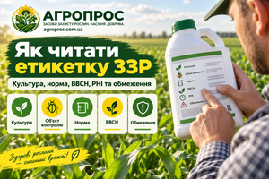 Госреестр пестицидов: как проверить регистрацию и регламент СЗР фото