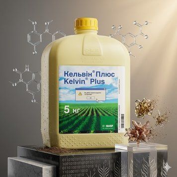 Гербіцид Кельвін Плюс, упаковка 0,4 кг - (BASF) 3054891108 фото