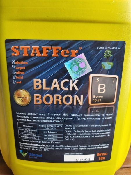 Стаффер Блек Борон (Black Boron), Бор Турбо Енерджі, каністра 10 л - Global Core Tec 3085028552 фото