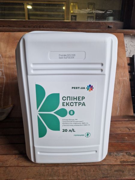 Гербіцид Спінер Екстра, РК (Калійна сіль гліфосату 540 г/л), каністра 20 л &mdash; PEST 456987 фото