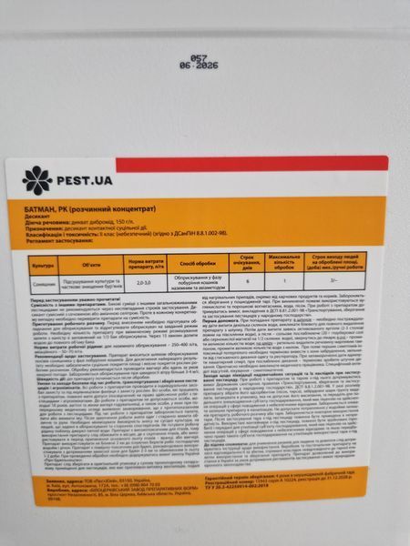 Десикант Батман, РК (Дикват 150 г/л), канистра 20 л &mdash; контактный десикант PEST 456321 фото